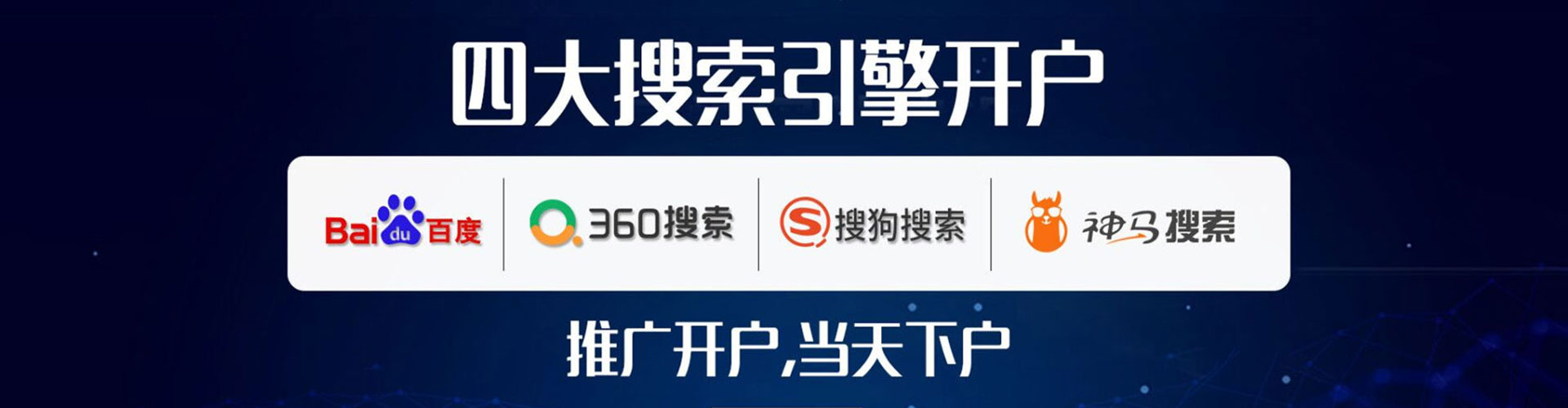 弋江百度广告推广