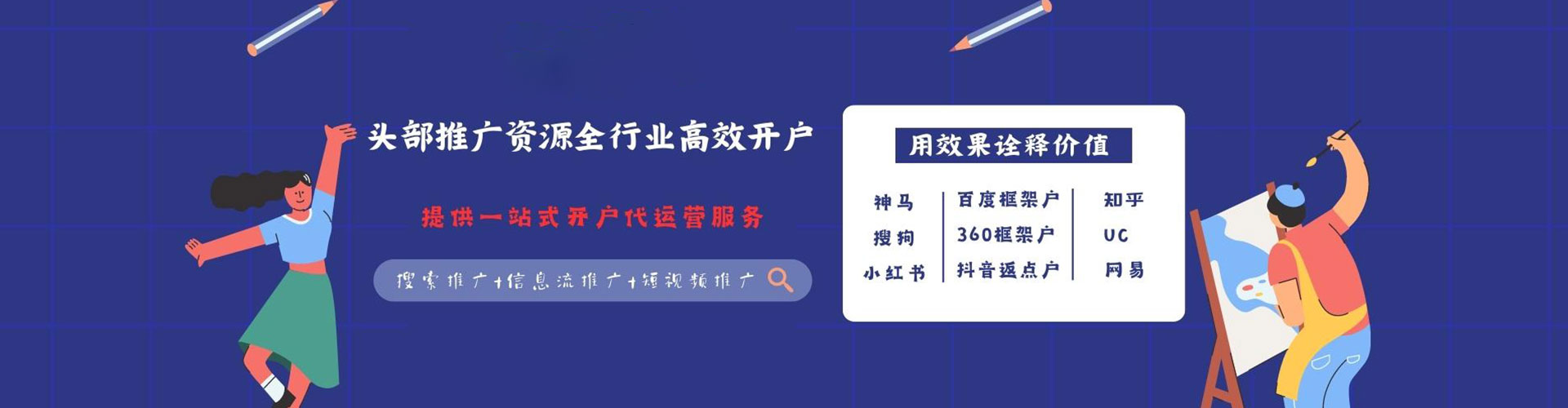 弋江百度竞价开户